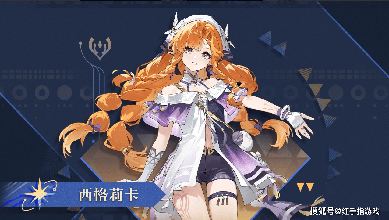 鸣潮西格莉卡值得抽吗？西格莉卡定位|技能强度|抽取建议|培养全攻略