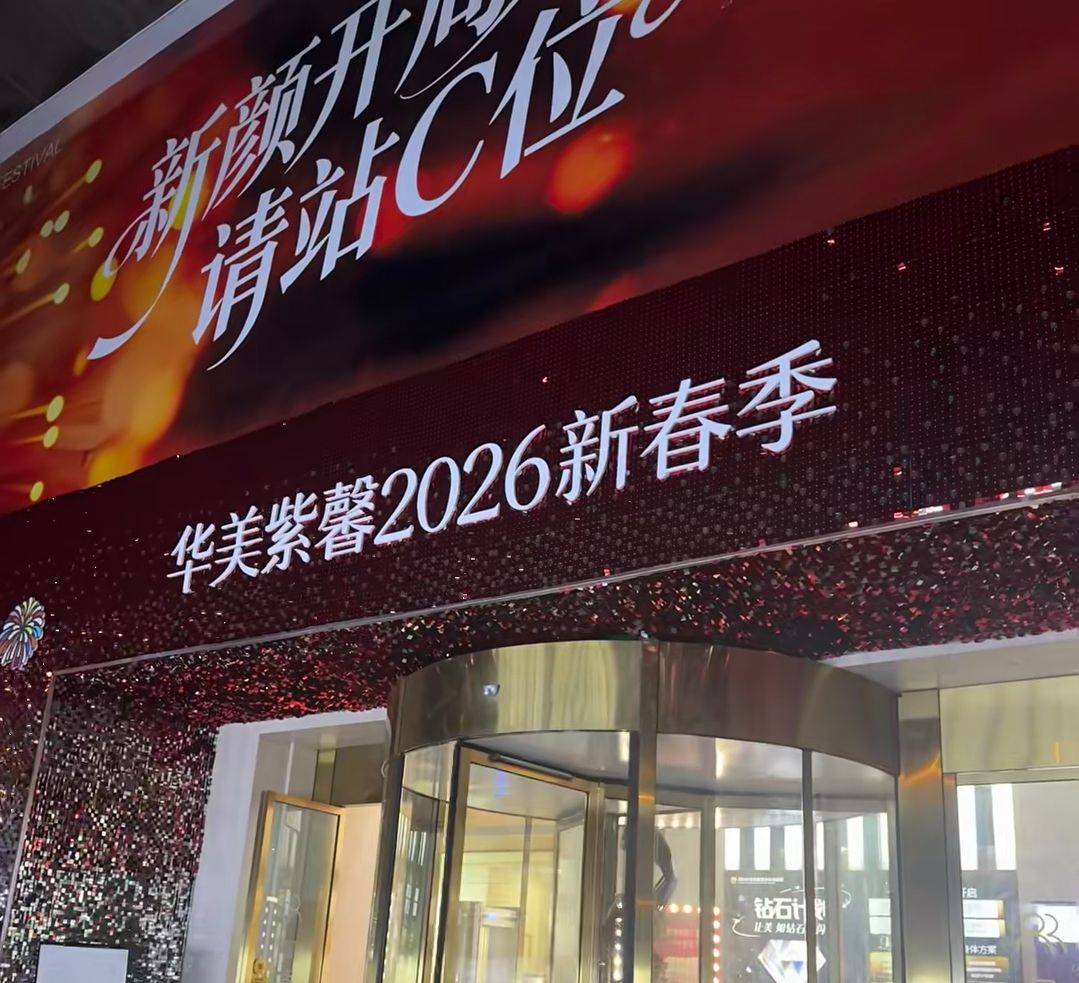 因外泌体被315点名 美莱旗下四川华美紫馨何时走出合规困局?(图1) get?code=Mzc4Y2UxZmFiZGVlNDVhMDE3NDg2YTcxZmNjZWVlYTYsMTc3NDEwMDE3ODQyNQ==