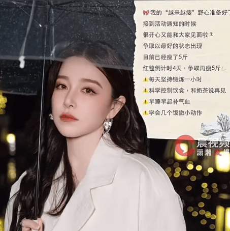 阚清子分享健康生活近况 成功减重5斤告别奶茶