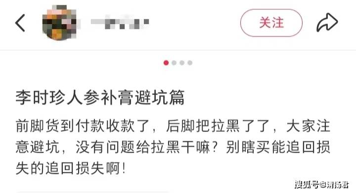 李时珍膏滋代工乱象:非遗成贴牌生意 谁在骗国人的养生钱?(图4)