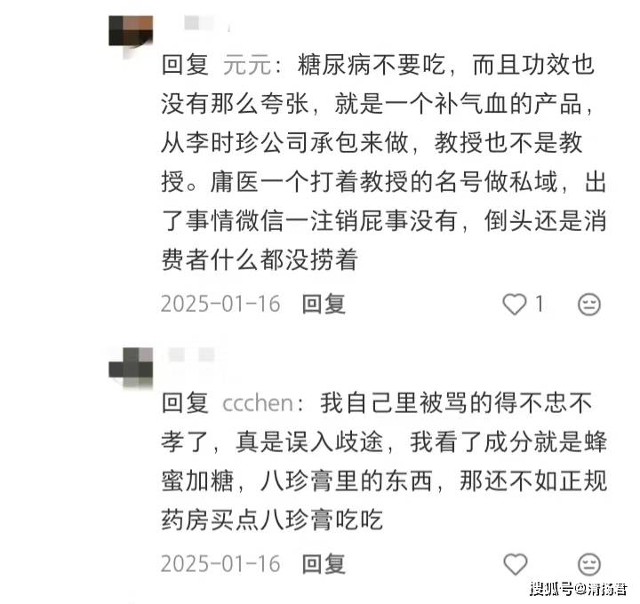 李时珍膏滋代工乱象:非遗成贴牌生意 谁在骗国人的养生钱?(图6)