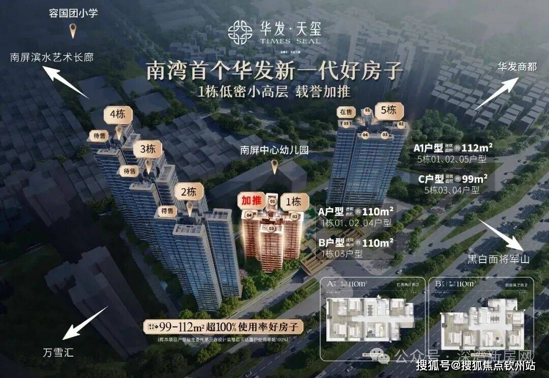 2026年【珠海华发天玺】官方售楼处首页网站 -售楼处电话 -环境 -户型 -价格 -地址 - 楼盘详情 -配套 -交房时间 -配套 -官方 ...