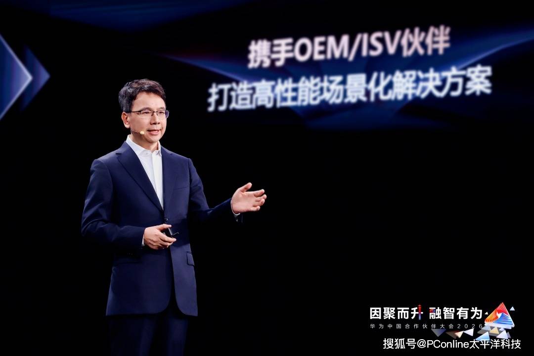 “伙伴+华为”：共筑AI时代数智新基建，跃升AI新价值