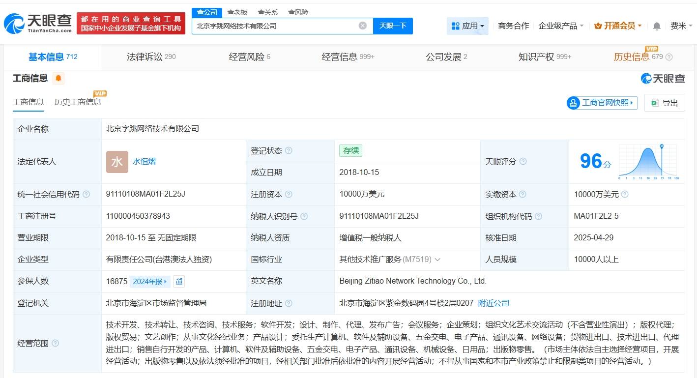 字节跳动申请注册Seedance商标