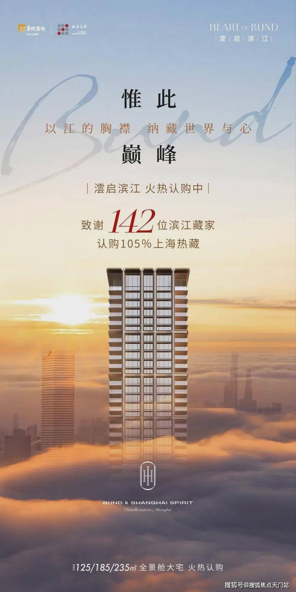 上海华润澐启滨江欢迎您/首页网站- 华润澐启滨江楼盘详情/价格/户型- 华润澐启滨江售楼处电话|热线/最新价格/周边配套/容积率_黄浦江_认购率_地块