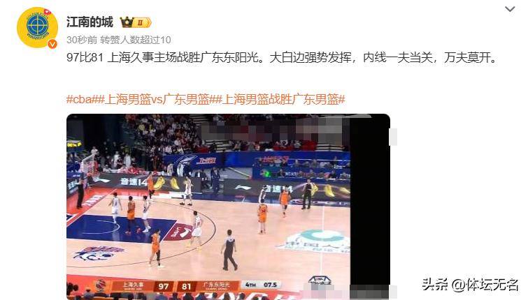 广东再次惨败上海，赛季被四杀，看看记者专家怎么说，杜锋被炮轰
