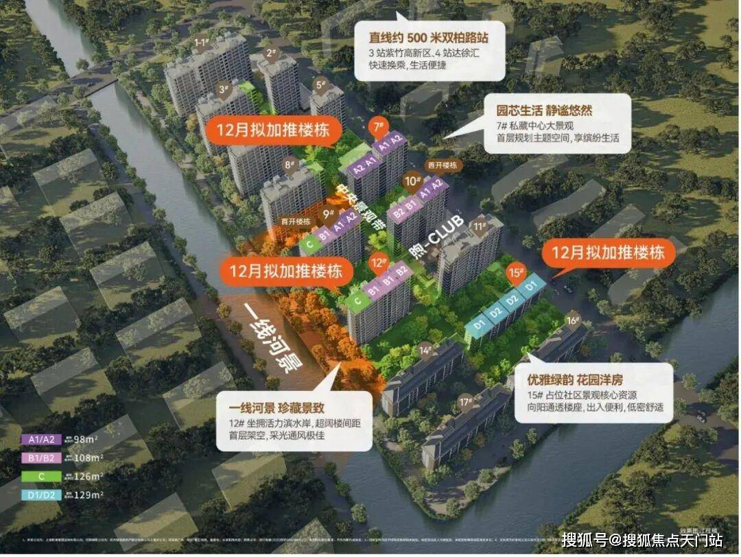 保利都汇和煦首页网站/售楼处电话/地址/在售户型/最新价格/周边配套/容积率/楼盘小区详情/房源情况/最新折扣补贴/交房时间/户型测评/轨交 ...