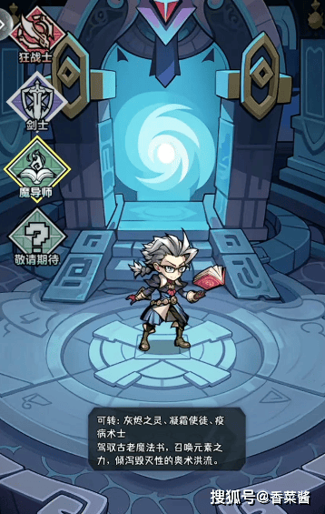 荣耀冒险王新手职业选择建议