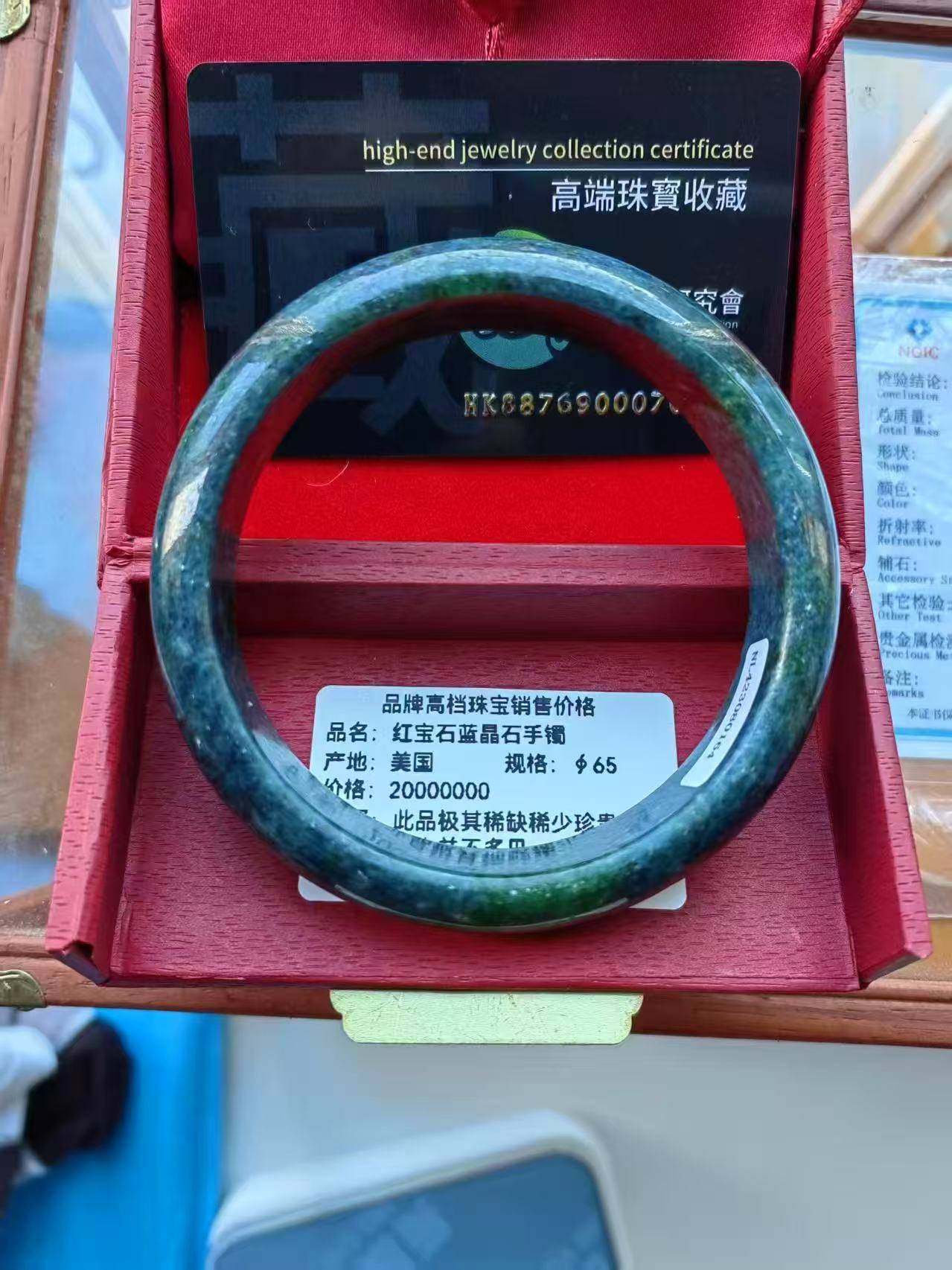 旷世奇珍横空出世红蓝共生深渊之瞳手镯震撼