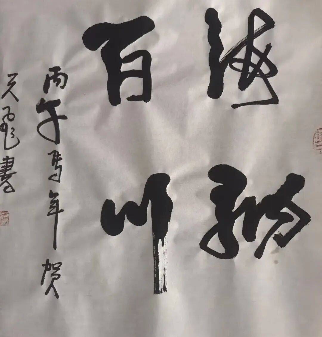 贺天飞“纸上浮雕”书法的艺术革新(图10) 贺天飞“纸上浮雕”书法的艺术革新(图10)
