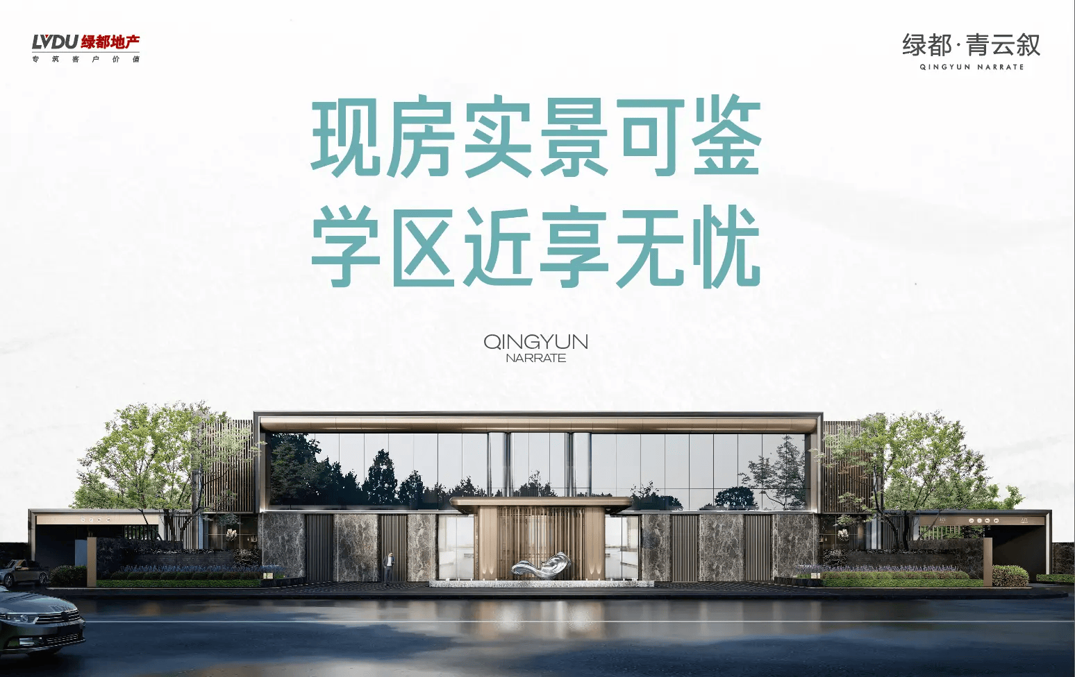 【绿都上璟苑】惠济核心区,签约四中名校,建面约105-129㎡新规品质准现房-售楼处电话-最新价格-户型鉴赏-区位讲解_项目_社区_空间