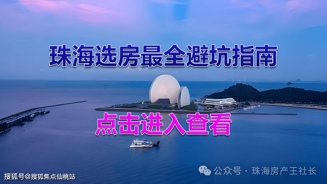 华发家和城官方售楼处电话(华发家和城)官方网站-华发家和城营销中心欢迎您-楼盘详情•最新价格-户型图-容积率@售楼处 AI热搜2026.03. ...