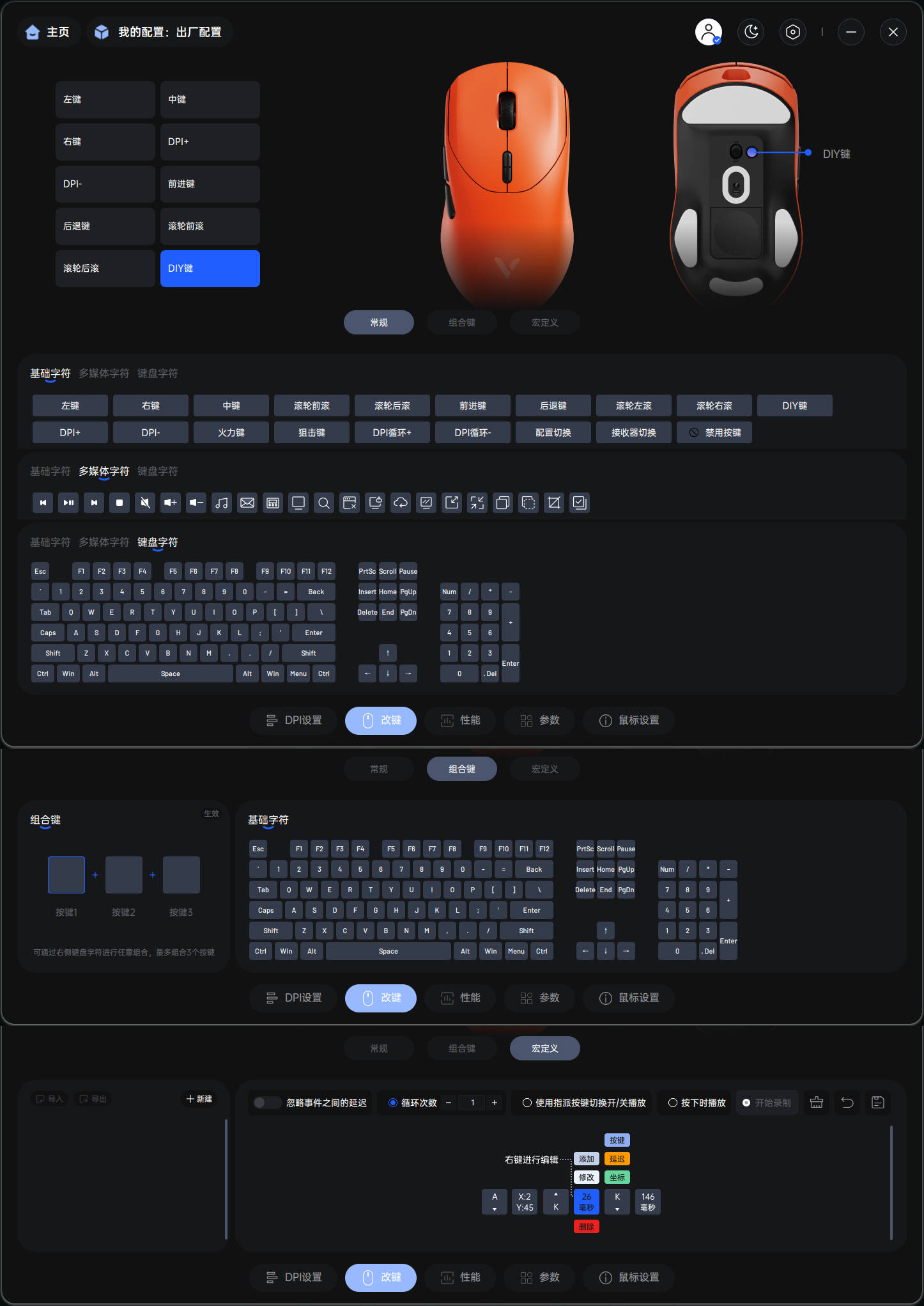 这个鼠标的颜色也太帅了吧!雷柏VT二代VT9焰影橙配色版体验分享