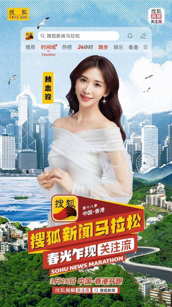 林志玲香港马拉松分享母爱感悟：深刻体会母亲付出之伟大