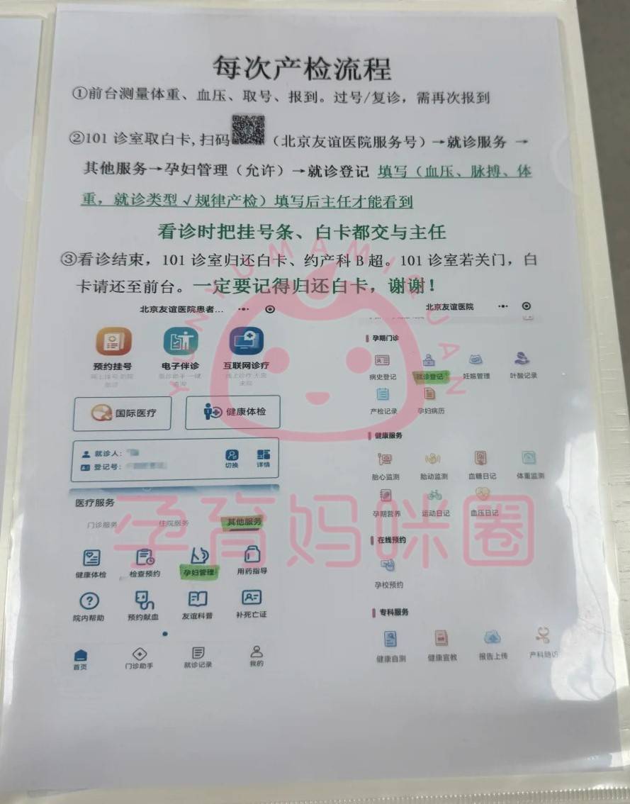 友谊医院挂号流程注意事项提醒-友谊医院网上挂号现在想挂号怎么挂 