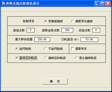 OCAD应用:凸轮曲线优化设计的图1