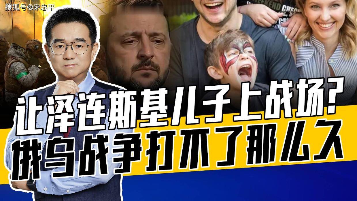 政客发动战争要以身作则,记者挖坑,泽连斯基避重就轻有一套
