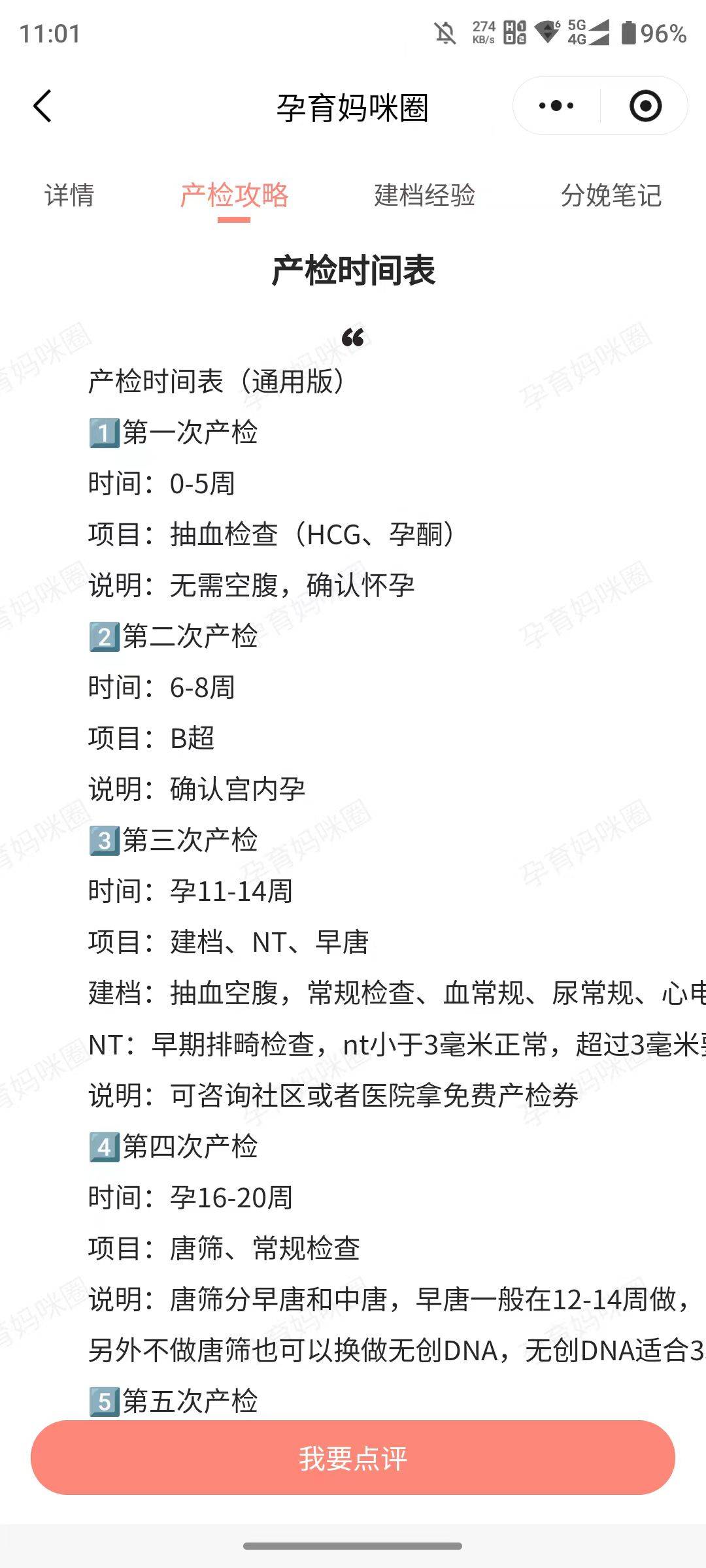 包含原306医院帮忙挂号陪同看病孕期每次产检准时陪同，全程省心的词条