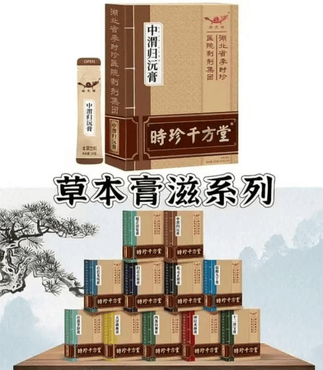 “非遗授权”沦为代工赠品 李时珍等先贤荣光岂能被肆意消费(图2)