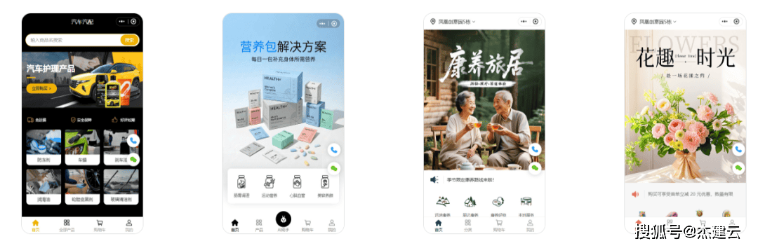 小程序搭建如何影响企业数字化转型