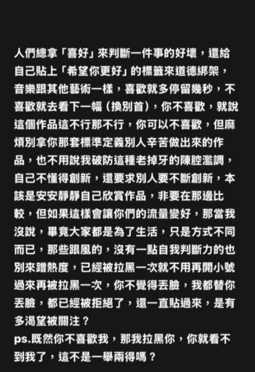 《太阳之子》编曲黄雨勋回应差评：别拿你的标准定义别人作品封面图