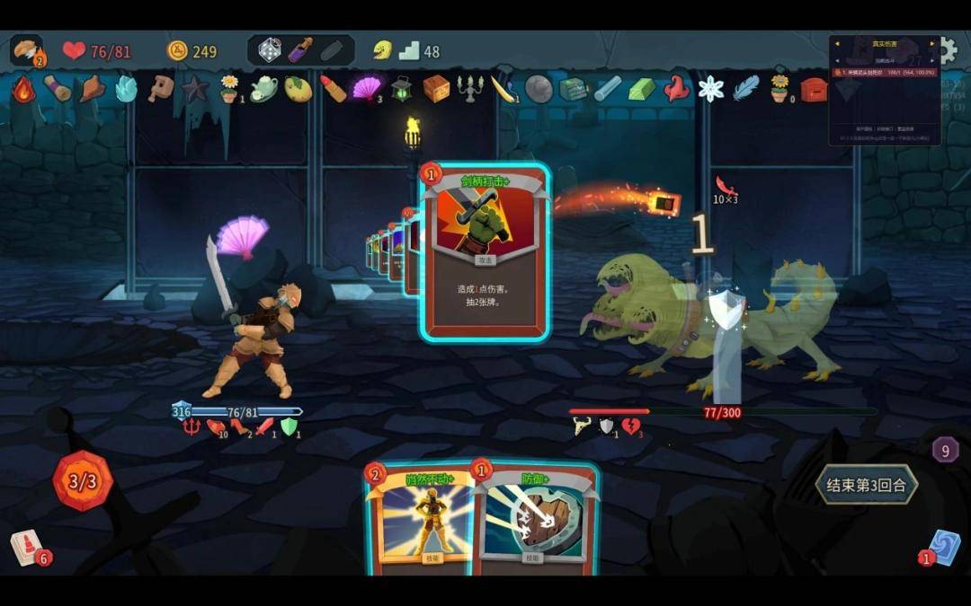 《杀戮尖塔2》EA评测:战个未来