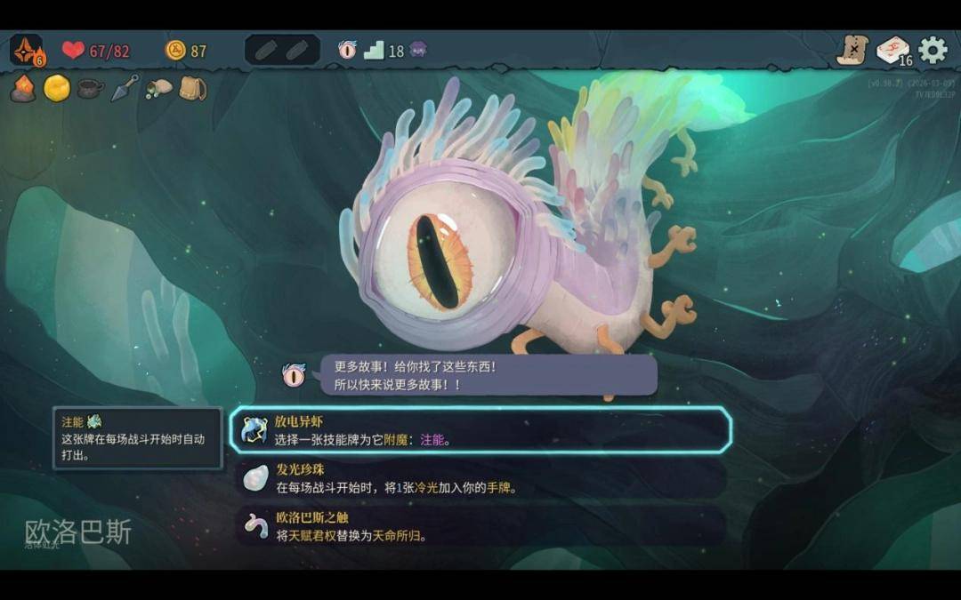 《杀戮尖塔2》EA评测:战个未来