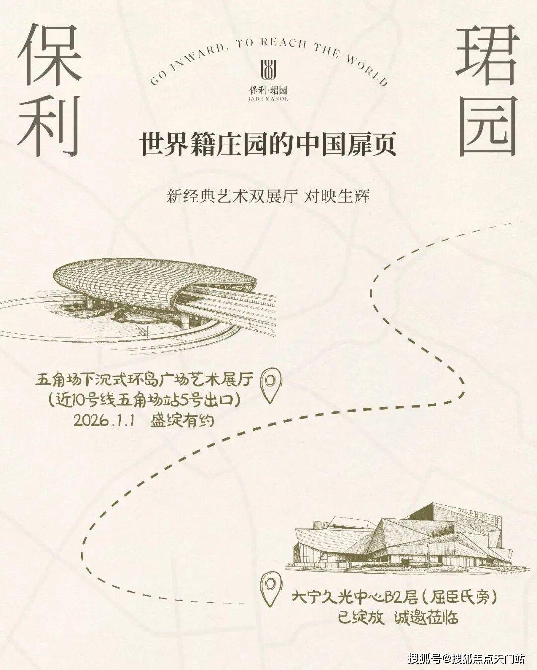 保利珺园首页网站/售楼处电话/地址/在售户型/最新价格/周边配套/容积率/楼盘小区详情/房源情况/最新折扣补贴/交房时间/户型测评/轨交/项目 ...