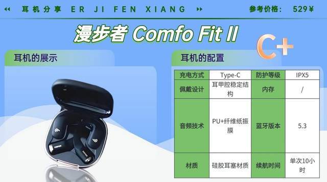 户外运动需要准备哪些装备？户外必带的蓝牙耳机实测整理分享