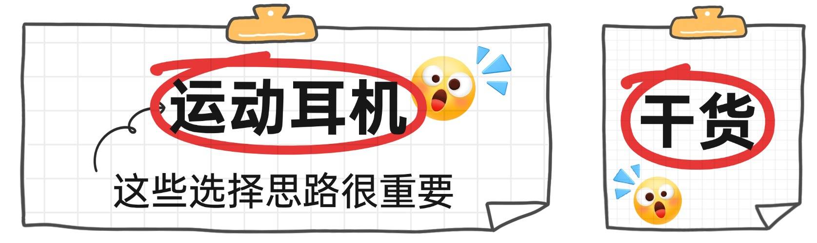 2026年热门骨传导耳机测评合集，真实测评对比，运动党性价比优选