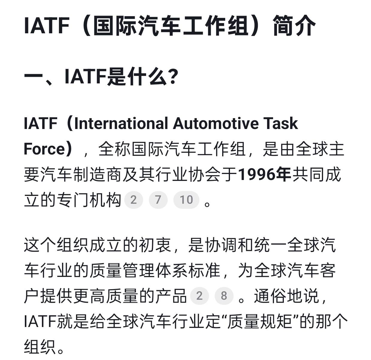 从“遵守规则”到“制定规则”,中国汽车等这一天太久了
