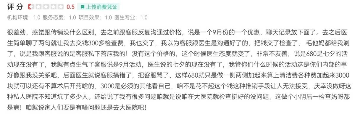 多名患者曝光南京江宁五洲医院乱象:指其低价引流、过度医疗(图11) get?code=OTA4M2UzNGQzMWQ0NjdkZmM5OWIyYzI5Nzk2ZTFjMTksMTc3NDg0MDk5NDA1MA==
