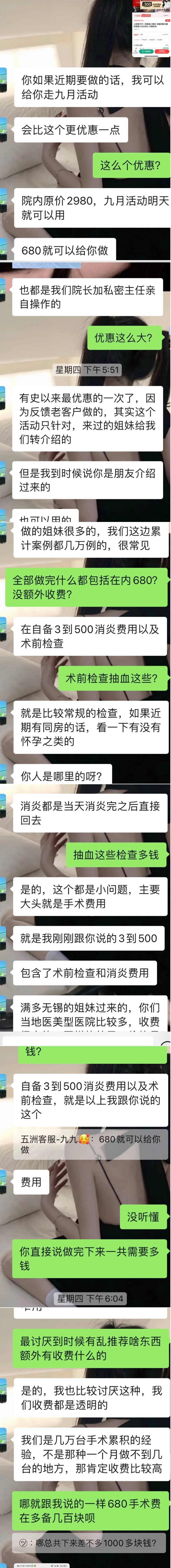 多名患者曝光南京江宁五洲医院乱象:指其低价引流、过度医疗(图10) get?code=N2FmYjI1ZmU3YTU3MmY2NTk5NmIzMmEzYjNiNTdhN2UsMTc3NDg0MDk5NDA1MA==