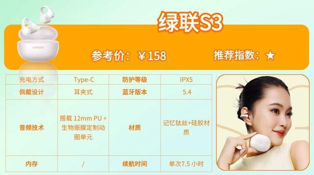 骨传导蓝牙耳机哪个牌子好？2026最新骨传导耳机实测整理分享