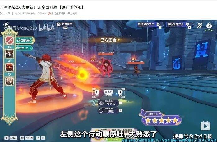 米哈游做梦都想不到，千星奇域怎么变成了“原”辅导？