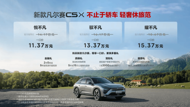 当多数车企在降速，神龙汽车一季度为什么还能跑出17.8%的增长？