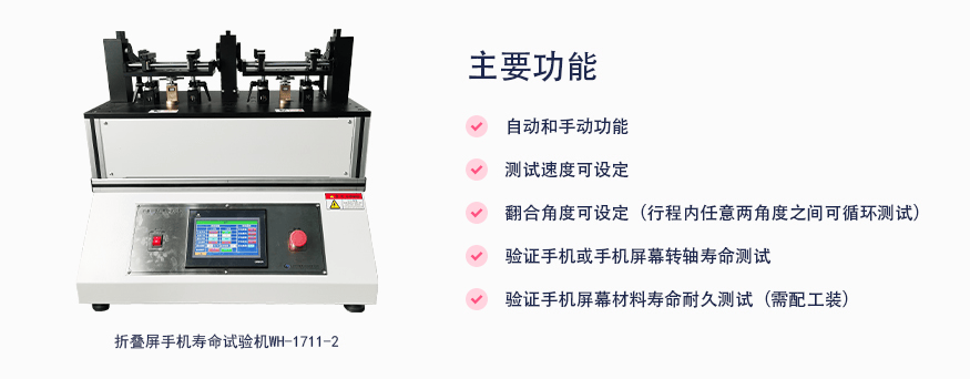 面板测试 vs 整机测试：消费电子质量赛道，正在迎来新一轮设备升级的图3