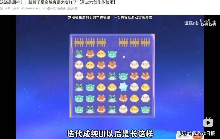 米哈游做梦都想不到，千星奇域怎么变成了“原”辅导？