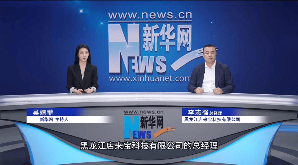 新华网专访 | 李志强总经理：以“数字化初心”为笔，绘店来宝“双百蓝图”！