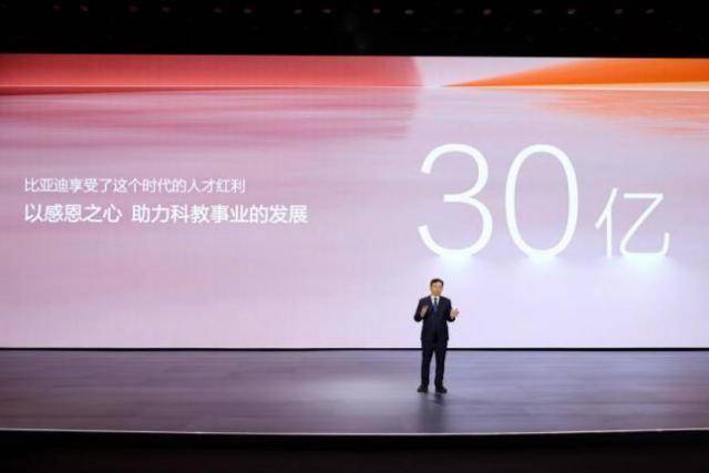 比亚迪发布2025年ESG报告，积极履行可持续发展承诺