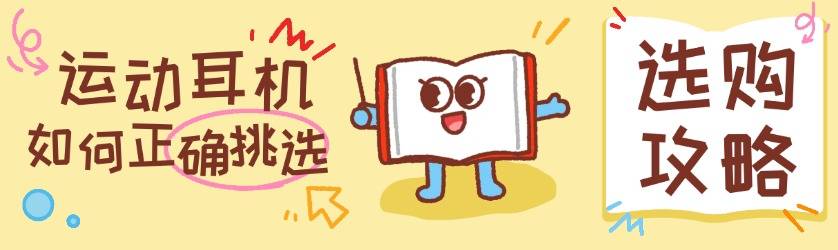 骨传导耳机哪个牌子好?十款性价比骨传导耳机体验分享,干货满满