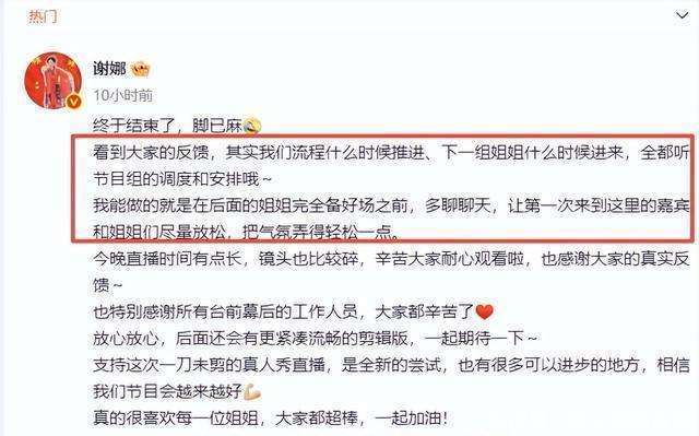 没能力就别做主持人！谢娜在《乘风》捂嘴嘉宾，节奏拖沓，败好感 (http://www.tianiu.net/) 娱乐 第2张