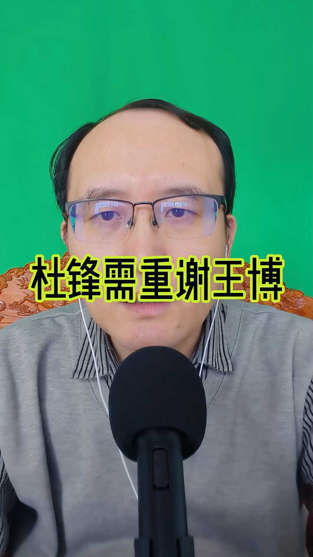 杜锋需重谢王博,感谢成全,助广东三连胜