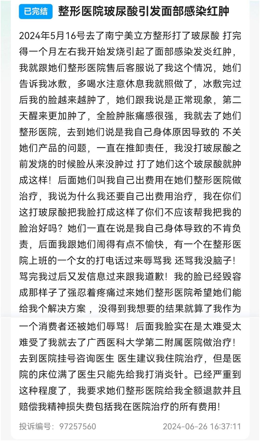 get?code=NWM3Yjg2MjIxYmIyNWIyYTUzODVhMGIxM2NhYzMwNzMsMTc3NTM4MjAyMzMwMQ==