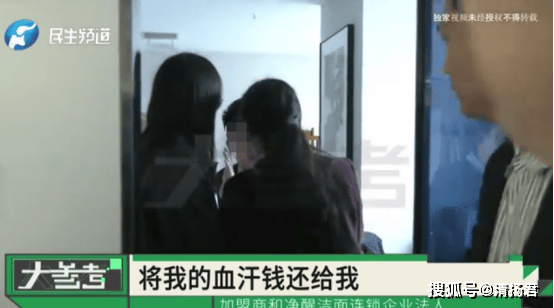 女子轻信“躺赚”加盟、30万元血汗钱打水漂:官方介入调查(图1)