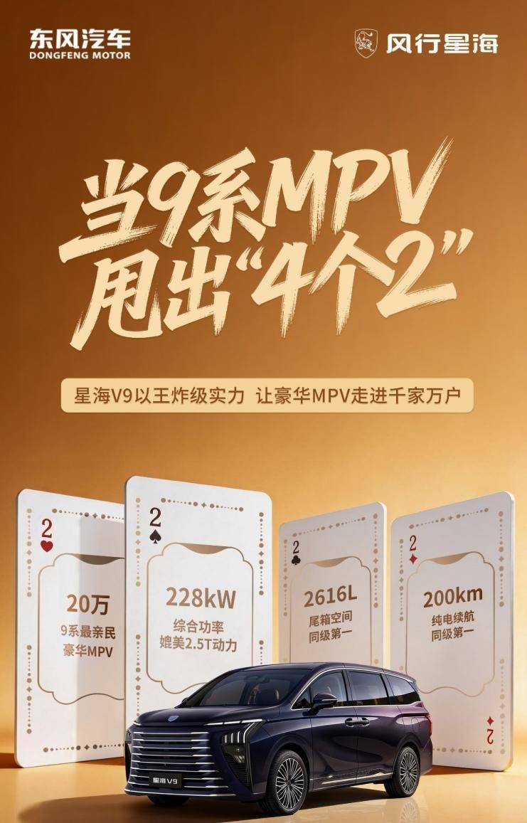 想置换长续航MPV？星海V9给全家出行“升舱”_搜狐汽车_搜狐网