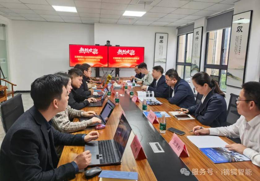 江西联通工业互联网研究院与镝铒智能共商合作