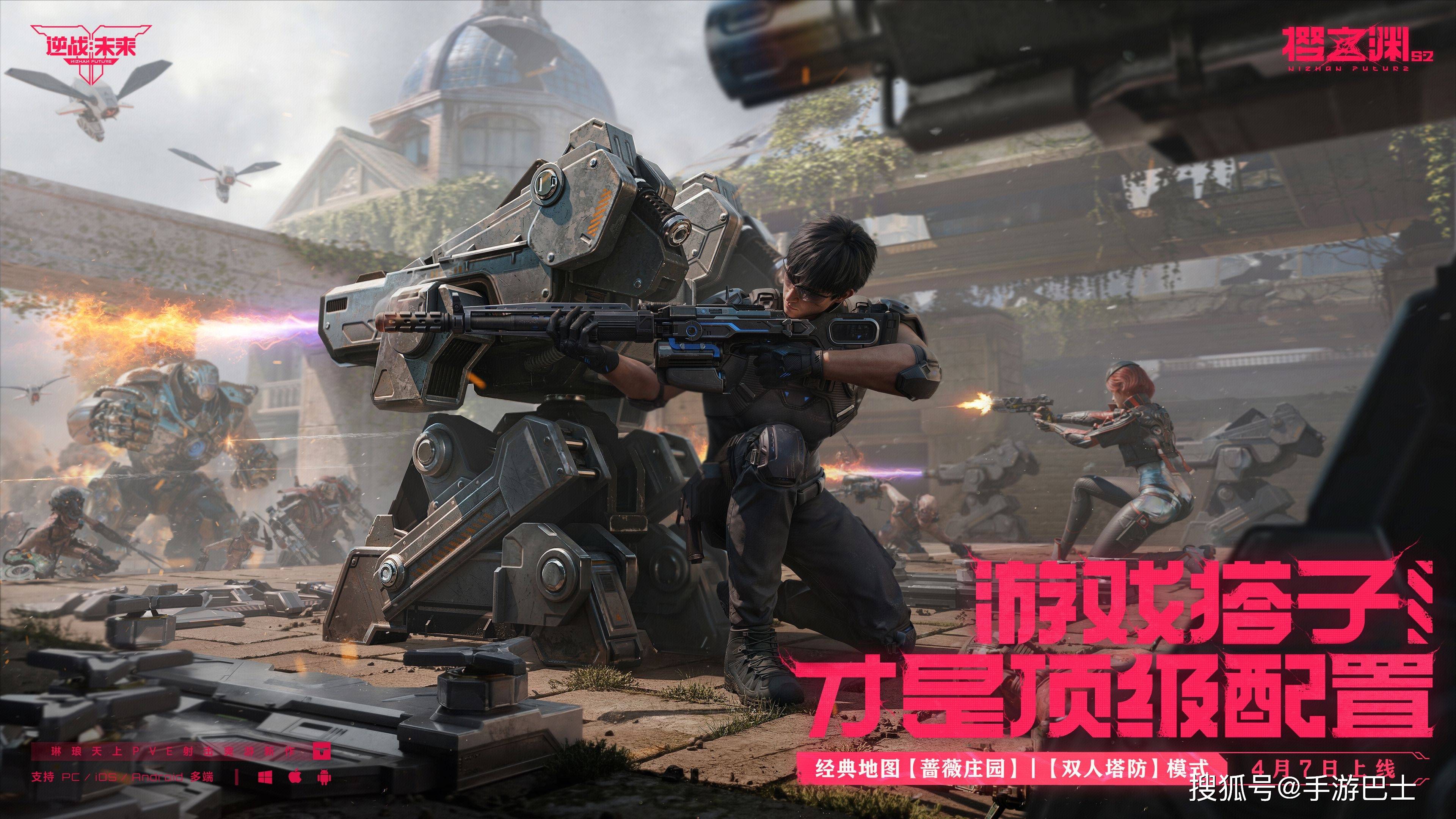 《逆战：未来》S2赛季“樱之渊”今日双端上线