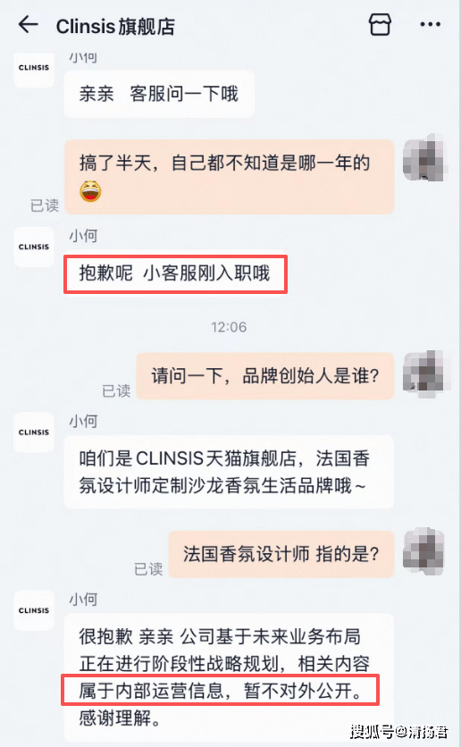 付辛博代言的“30年科研”品牌海璞诺:原来是偷换概念?(图5)