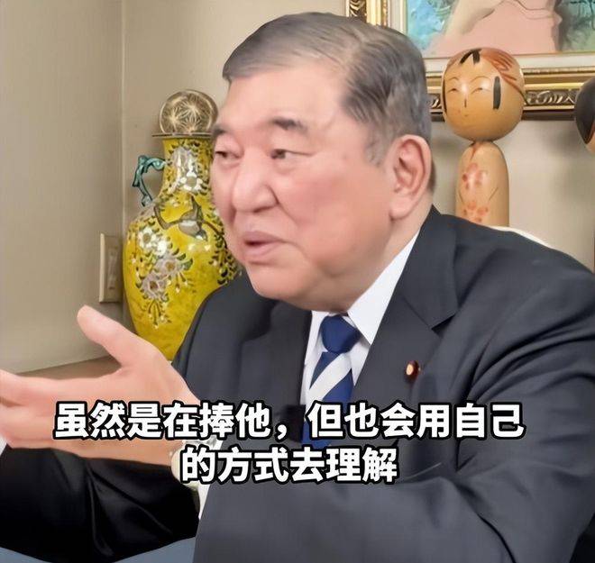 石破茂罕见硬气一回,专访爆料:特朗普爱听奉承,说他错当场发飙_日本_政府_与美国